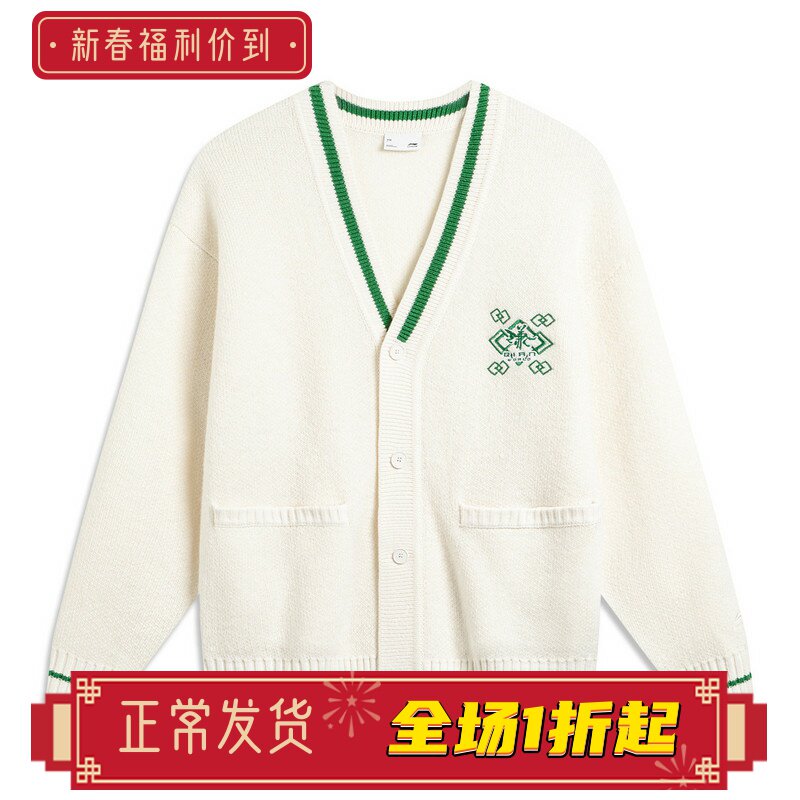 李宁正品男运动生活系列时尚潮流休闲百搭宽松舒适编织衫AMBT245