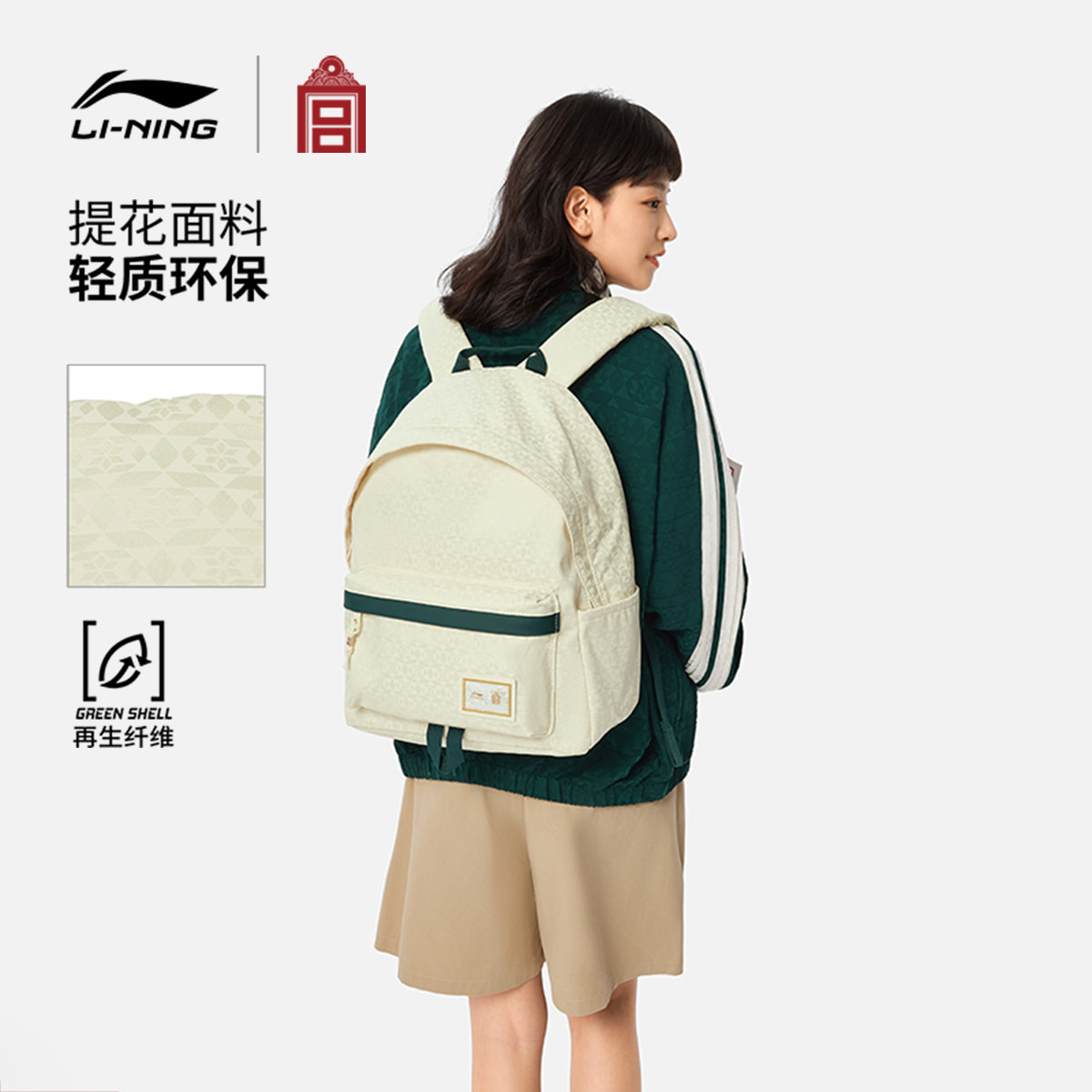 李宁中国文化系列故宫联名双肩包男女学生背包环保运动包ABSV447