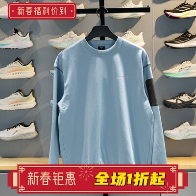 李宁男女通用圆领防泼水套头卫衣