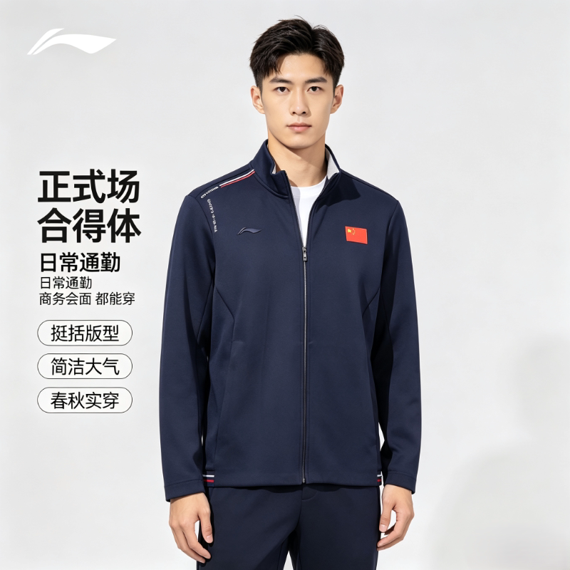 李宁赞助中国代表团国家队开衫无帽卫衣训练服热身服国服AWDV285