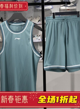 李宁2025夏季新款CBA专业篮球系列男子速干凉爽比赛套装AATV001