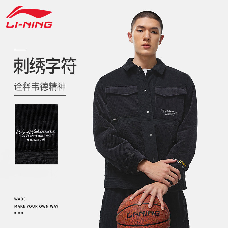 李宁棉夹克男款秋冬季韦德系列舒适时尚保暖运动棒球服 AJMT217