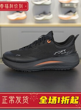李宁SOFT PLUS休闲鞋2024冬季新款男子柔软舒适潮流运动鞋AGLU087