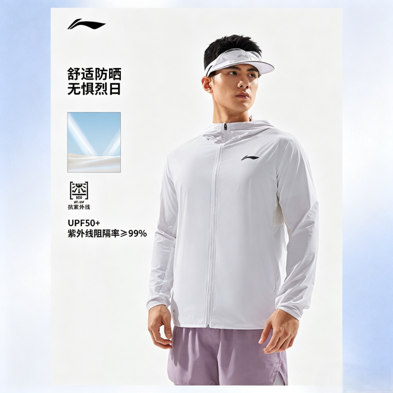 李宁运动风衣男款2026新款跑步系列反光冰感舒适防晒外套AFDV249