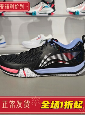 李宁羽毛球鞋贴地飞行Ⅱ LITE男女2023新款减震回弹训练鞋AYTT003