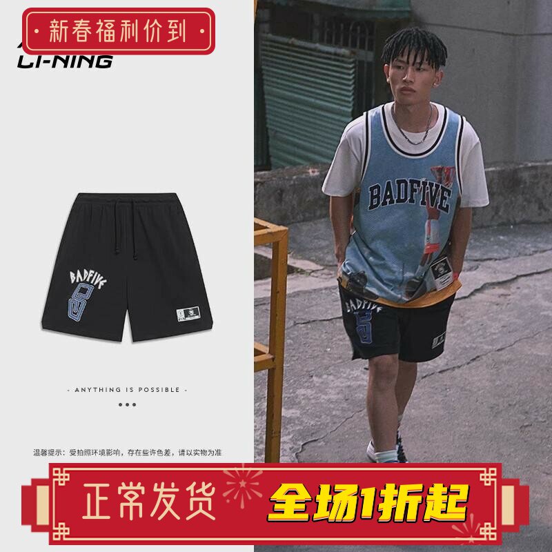 李宁短裤23夏季反伍男子潮流吸汗舒适宽松休闲运动五分裤 AKST281