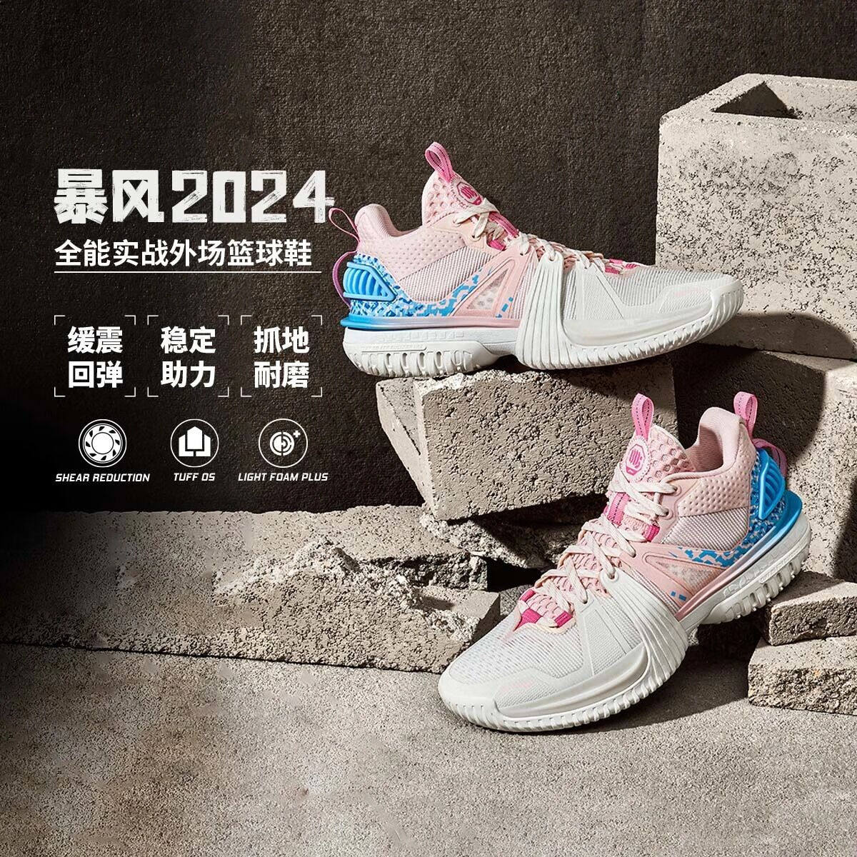 李宁篮球鞋2025秋季反伍暴风男子减震回弹中帮篮球外场鞋ABFU017