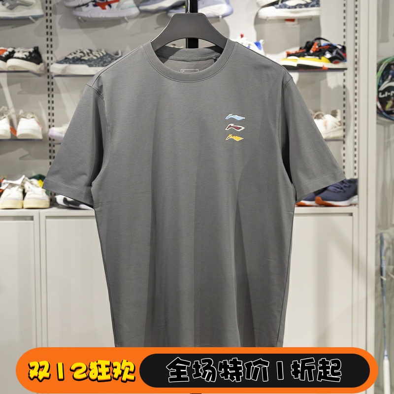 李宁短袖男子吸湿排汗短袖T恤