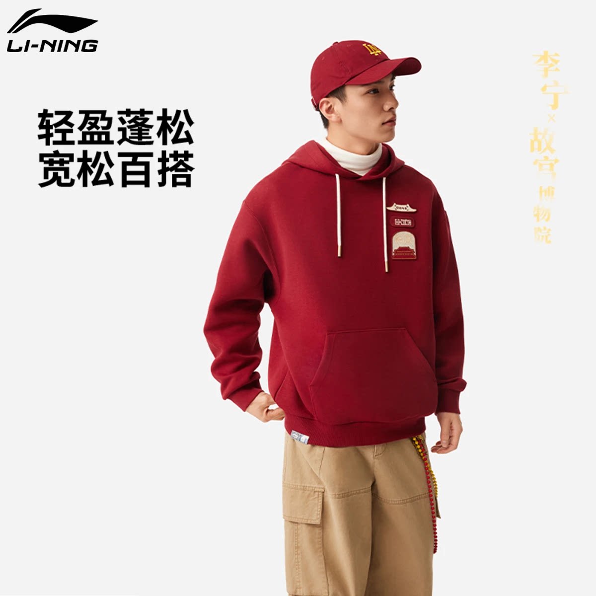 李宁故宫联名卫衣男女通用春季新款宽松长袖套头连帽卫衣AWDV839