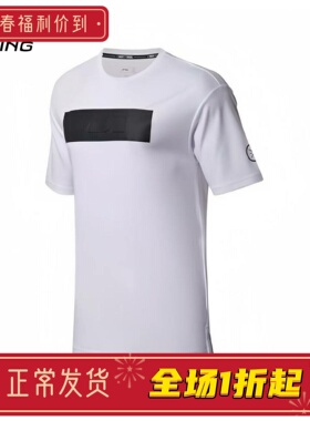 正品 李宁男子短袖T恤夏韦德吸汗纯棉舒适潮流时尚运动服AHSN065