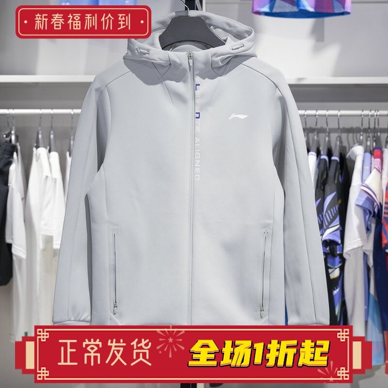 李宁外套男子2024春季新款健身系列运动休闲开衫连帽卫衣AWDU067