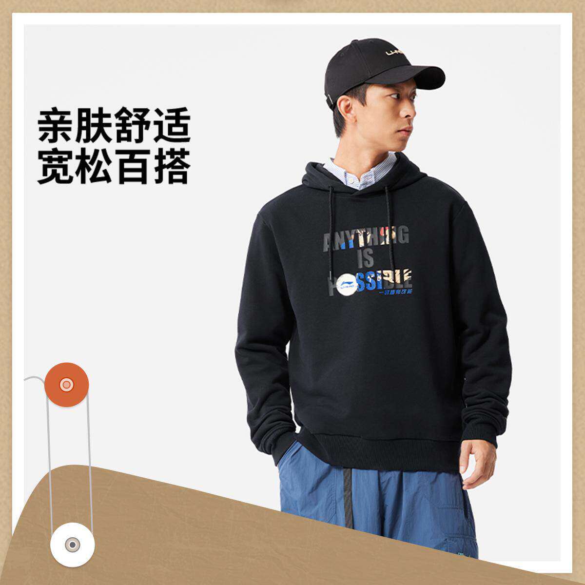 李宁运动潮流系列男女款柔软针织宽松舒适百搭连帽套头衫AWDV245