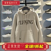 李宁卫衣男子2025冬季 运动潮流系列休闲套头连帽卫衣AWDVA47 新款