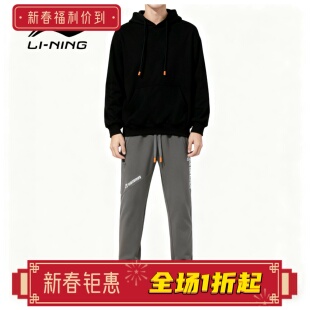李宁卫裤男2025冬季反伍系列束脚防泼水宽松加绒运动长裤AYKT671