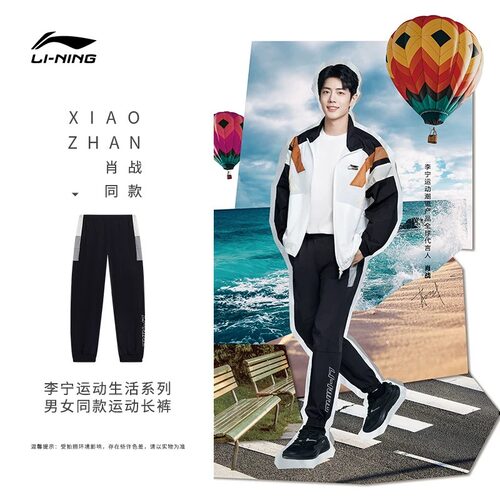 李宁肖战同款运动夹克男2026夏季新品防晒轻薄速干外套 AJDT079
