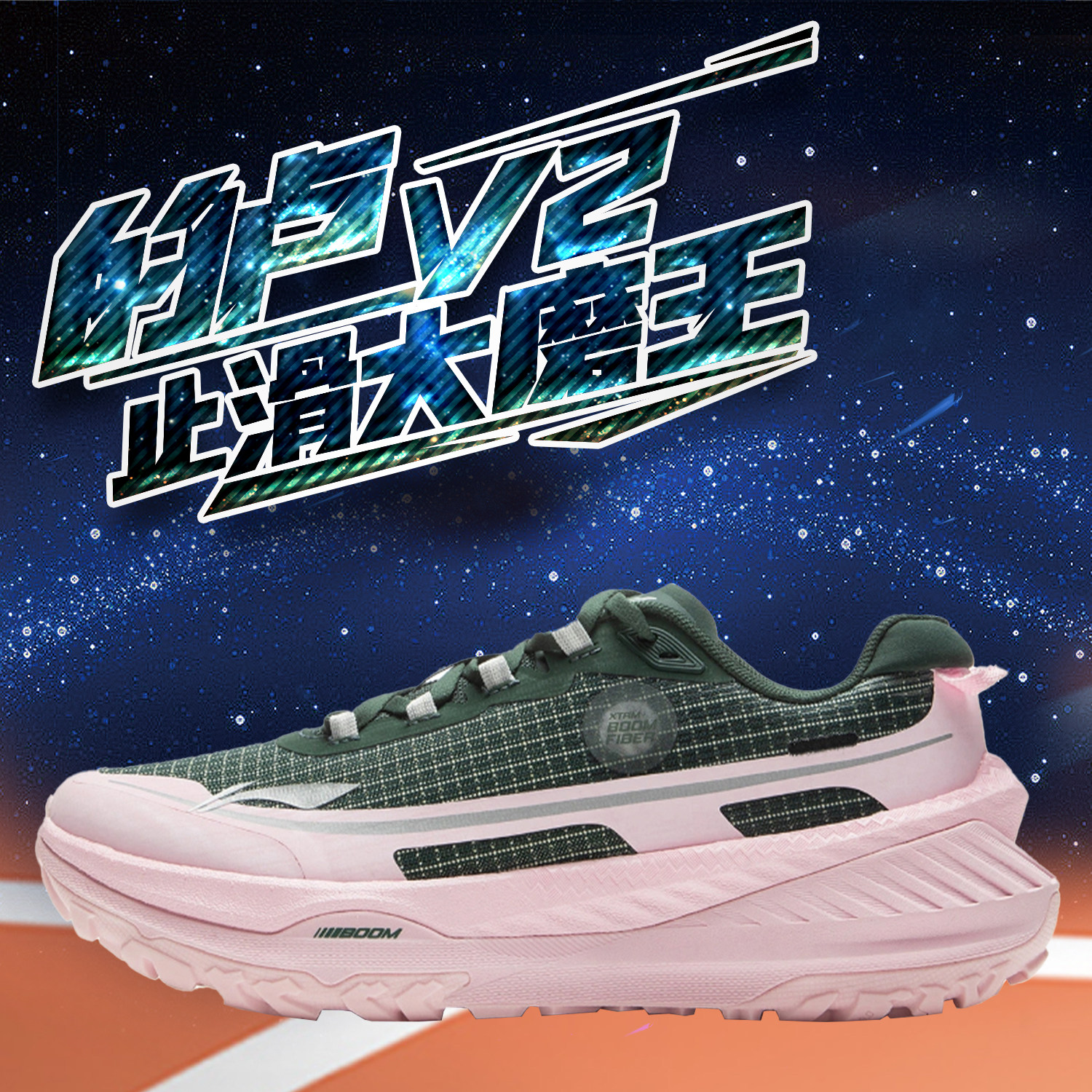 李宁的卢V2越野跑鞋2025冬季新品时尚女子䨻丝高回弹运动鞋ARNU010