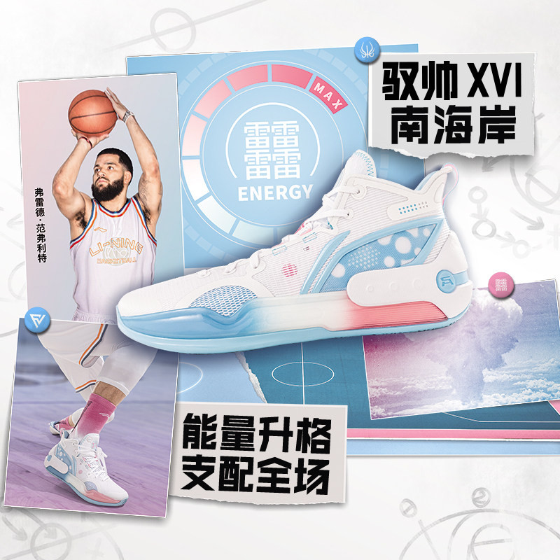 李宁驭帅16南海岸男轻量高回弹耐磨中帮篮球专业比赛鞋ABAS053
