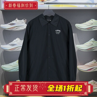 李宁外套2024夏季新款中国文化系列男子时尚宽松休闲夹克AFDU365