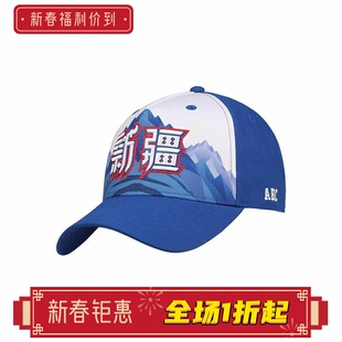 李宁CBA系列新疆队新款男女同款时尚印花透气复古棒球帽AMYU245