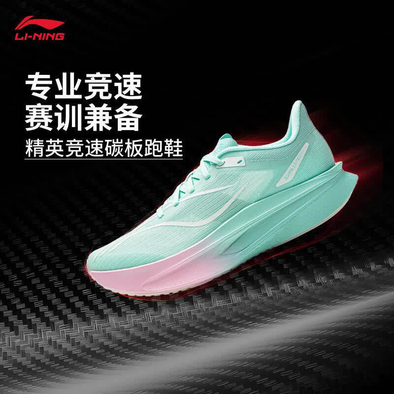 李宁跑步鞋男款2026春季新款飞电6C减震中考体测碳板跑鞋ARMW003