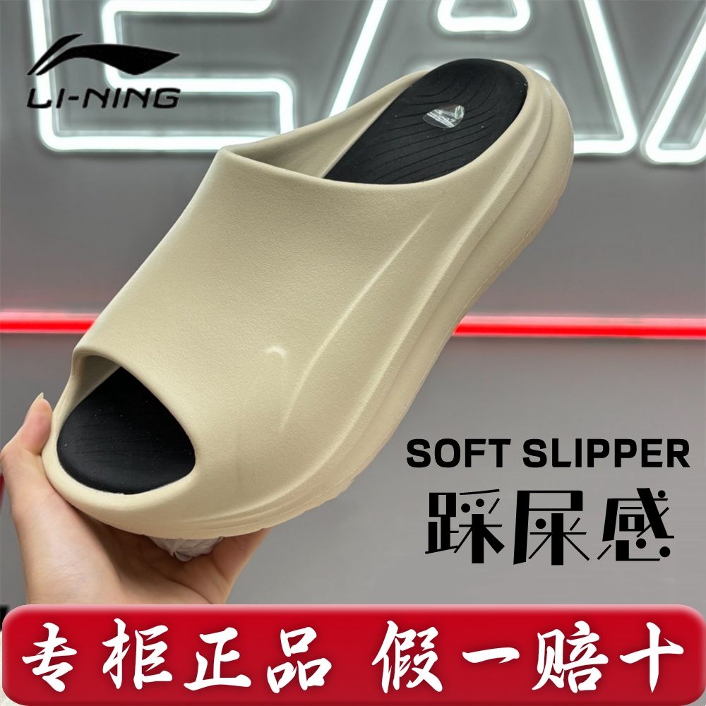 李宁SOFTSLIPPER防滑减拖鞋