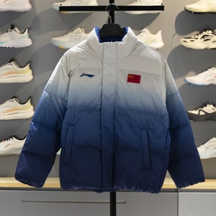 李宁孙颖莎马龙国家队同款羽绒服立领宽松80%鸭绒保暖外套AYMV531