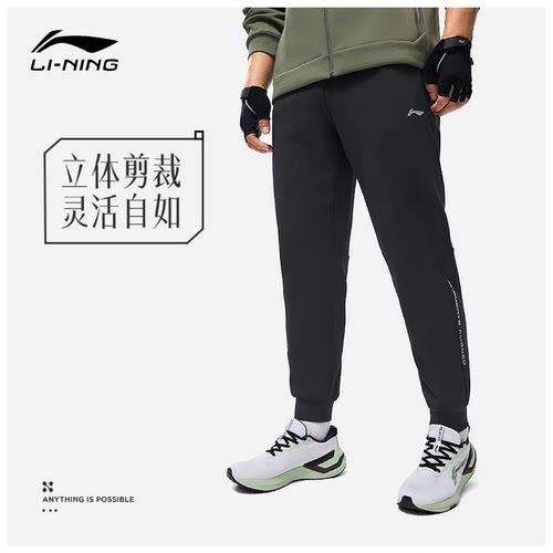 李宁运动长裤春秋季新款男子健身系列休闲裤透气束脚卫裤AKLU067