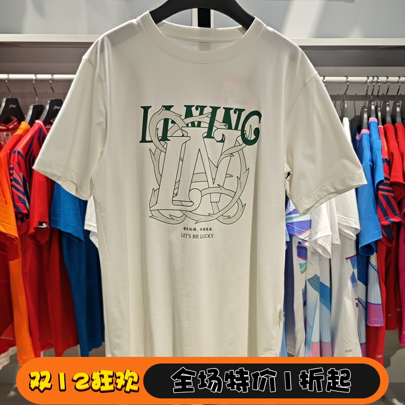 李宁短袖男女通用冰感舒适T恤