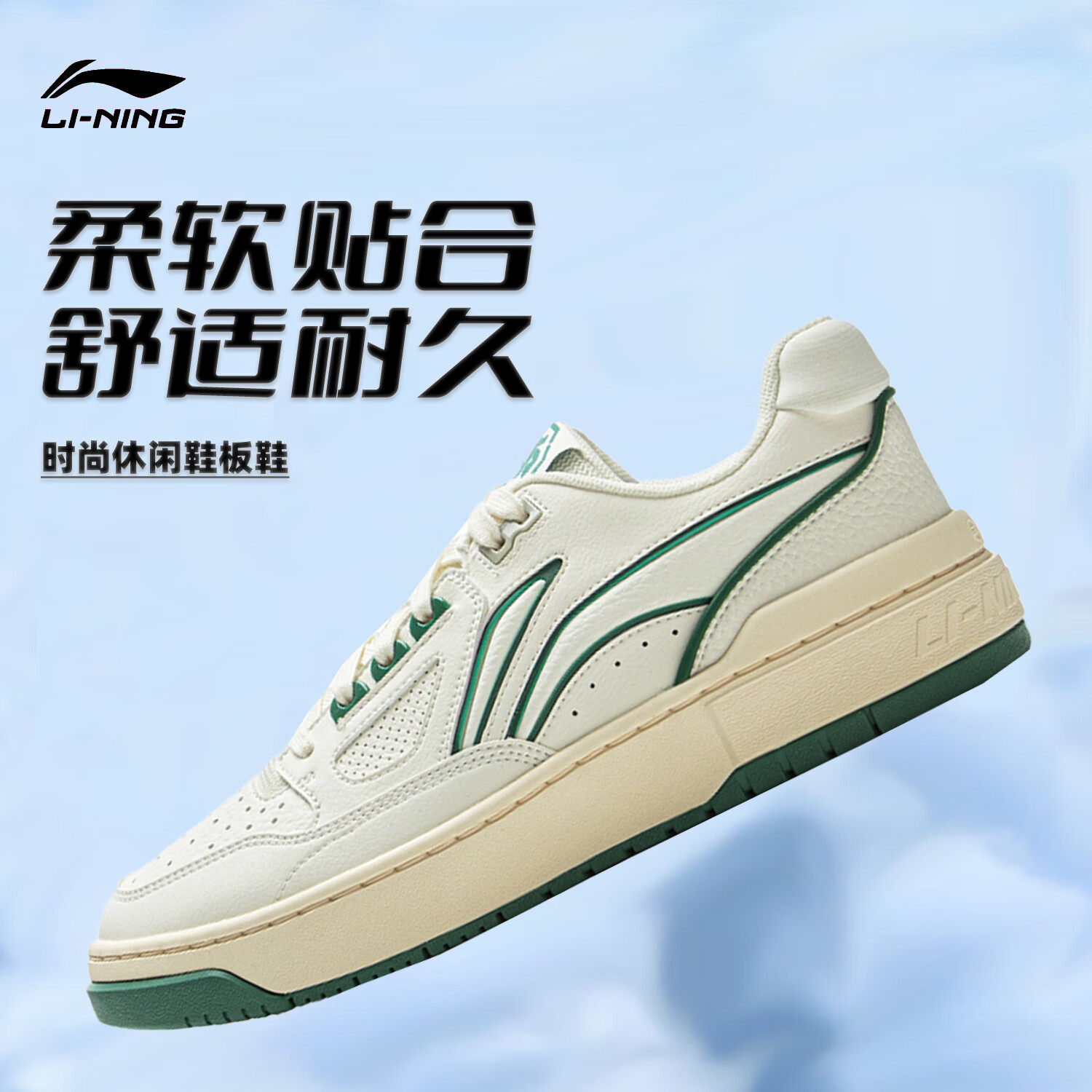 李宁休闲鞋春季男反伍系列时尚潮流透气低帮篮球文化鞋ABCV007