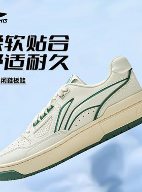 李宁休闲鞋春季男反伍系列时尚潮流透气低帮篮球文化鞋ABCV007