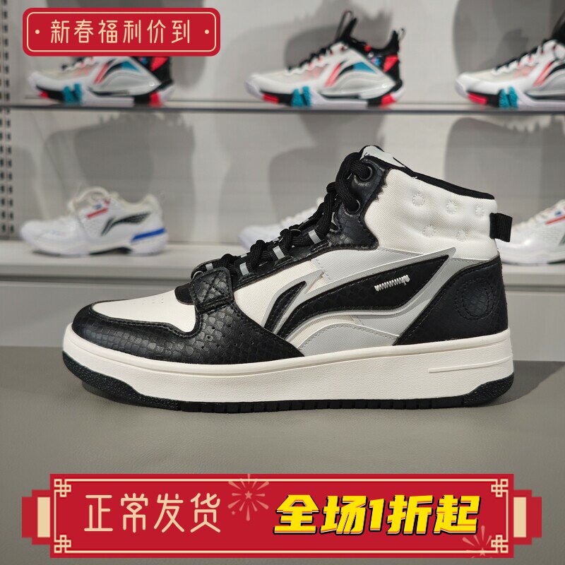 李宁板鞋休闲鞋2023春秋新品山原男子防滑耐磨高帮运动鞋AGCT653