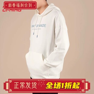 李宁韦德系列男女款套头连帽卫衣时尚宽松运动服春季薄款AWDS809