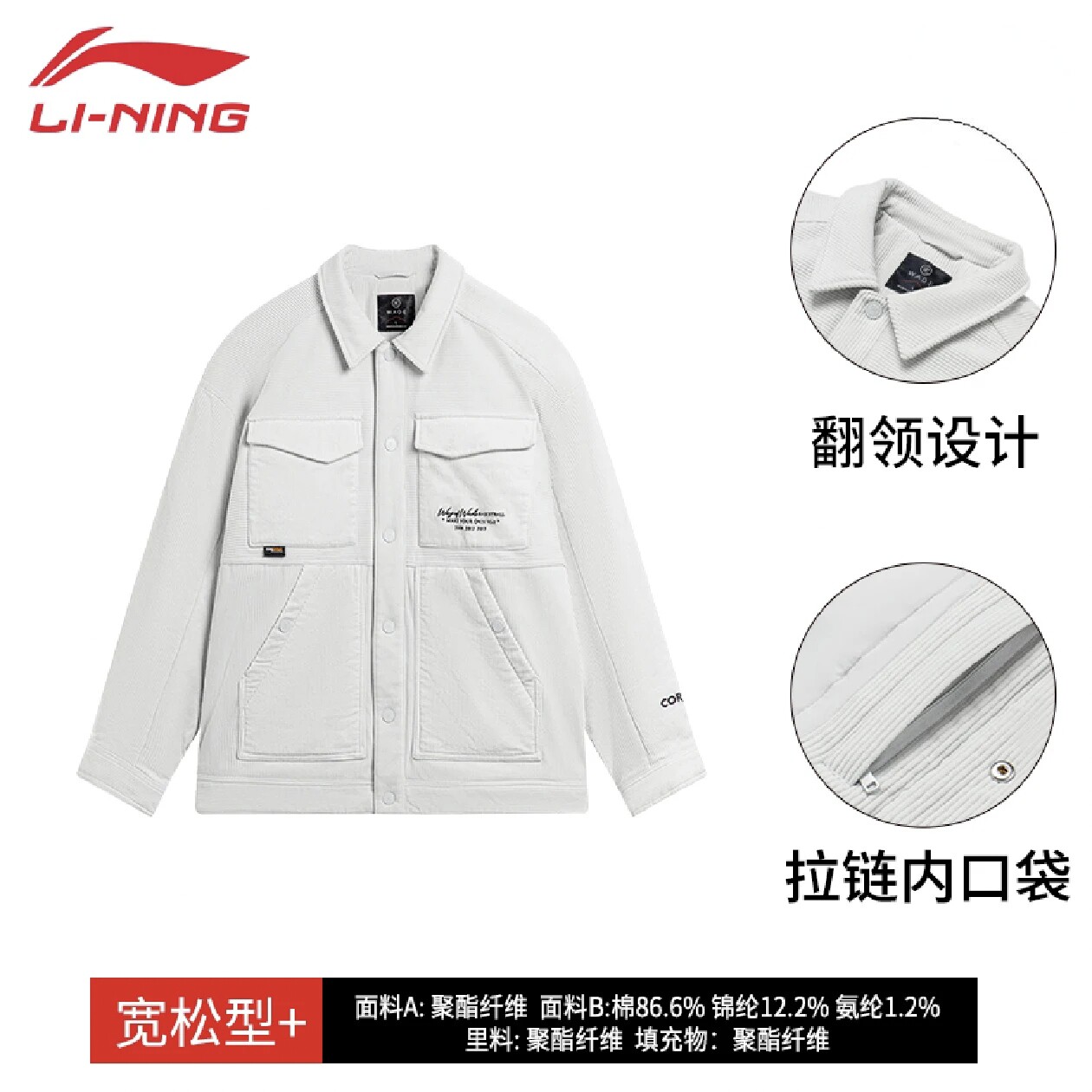 李宁男子棉夹克冬季款韦德系列保暖宽松休闲翻领开衫外套AJMT217