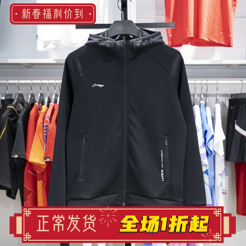 李宁开衫连帽卫衣2023春秋团购系列男子健身跑步运动外套AWDT993