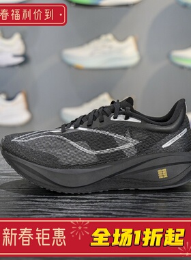 李宁2025新款飞电5 challenger男子减震回弹竞速比赛跑鞋ARMV001