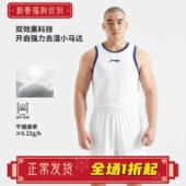 AATV001 篮球服运动服 李宁比赛服男子篮球系列2025夏季 比赛套装
