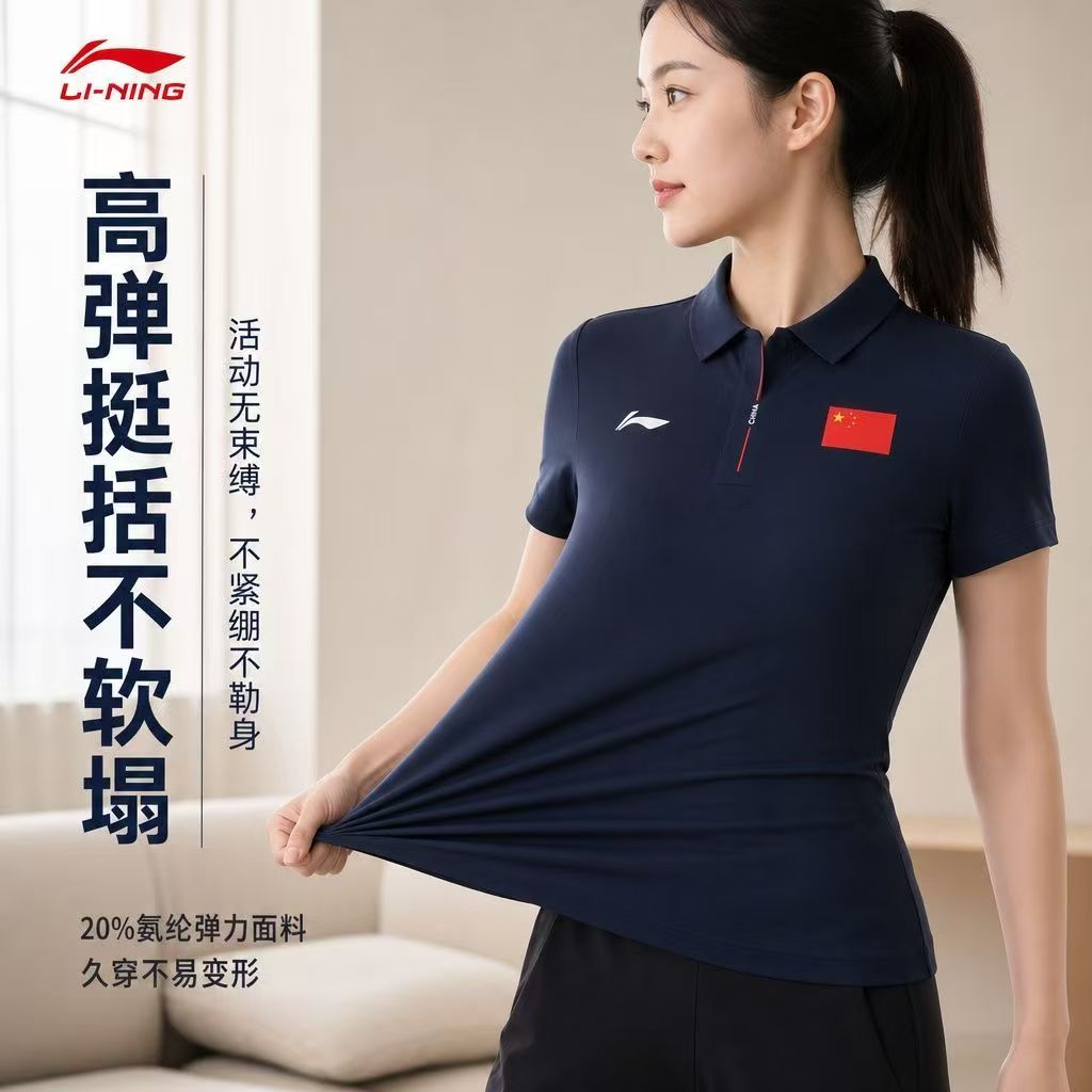 李宁短袖polo衫女款荣耀独家款国旗商务休闲运动修身短袖APLUA98