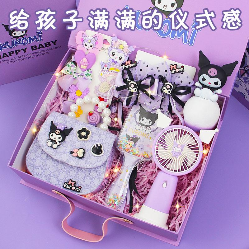 库洛米女孩生日礼物实用礼盒套装