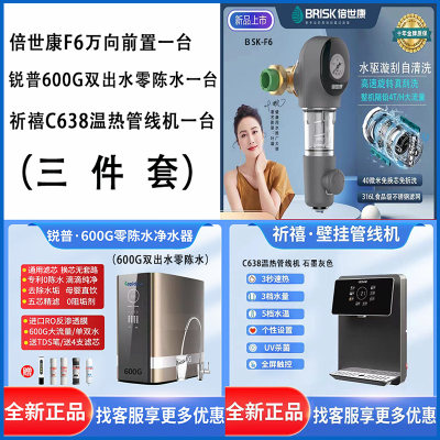 锐普净水机RO600g反渗透通用滤芯