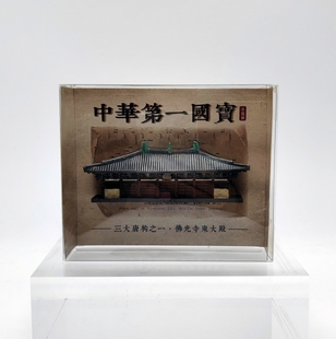 山西文创古建冰箱贴三大唐构佛光寺广仁王庙