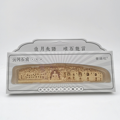 山西文创山西古建云冈石窟华严寺雁门关立体树脂冰箱贴摆件