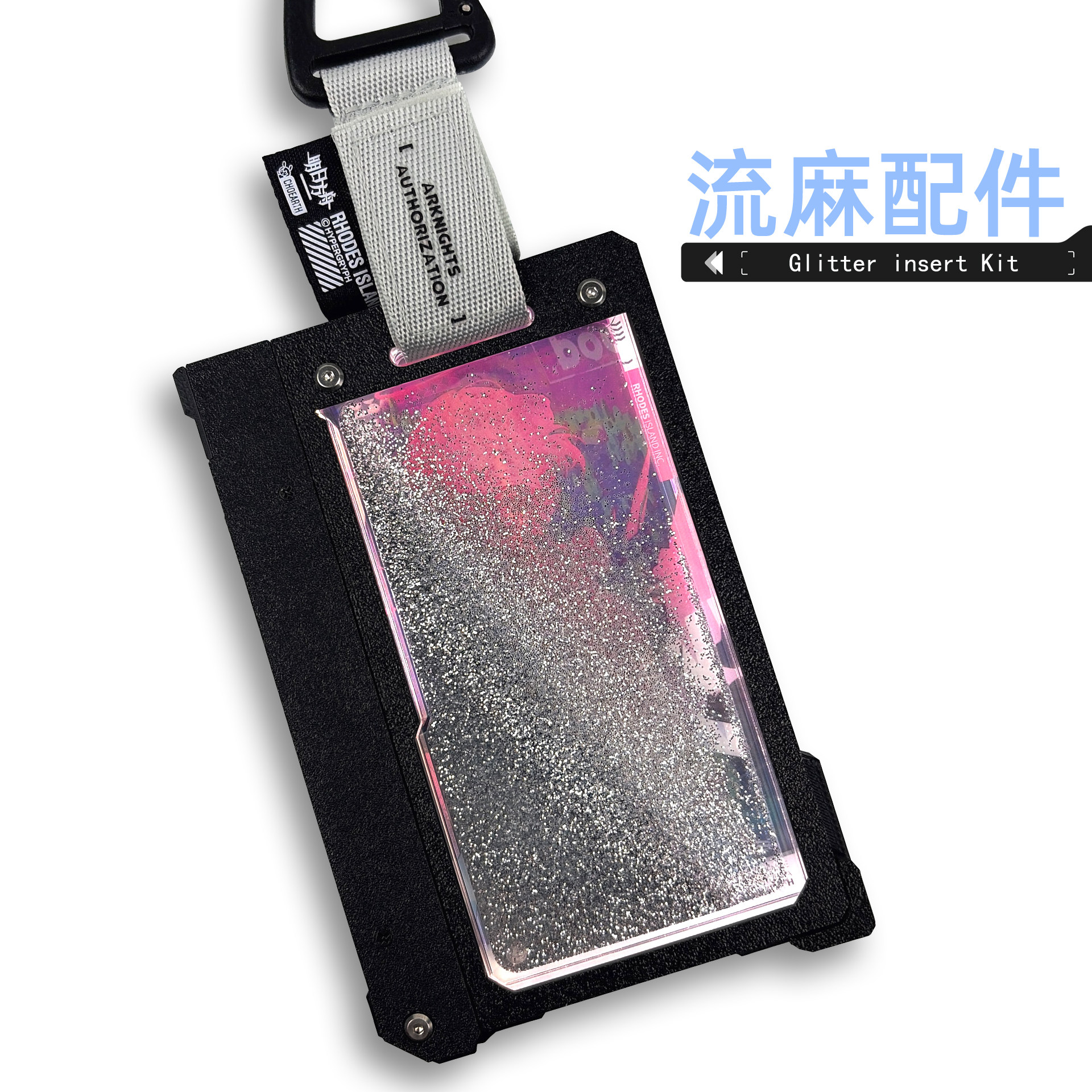 明日方舟通行证流麻/流沙配件需搭配发光保护壳使用不含流麻板,模玩/动漫/周边/娃圈三坑/桌游,谷美,淘宝优惠券,粉丝福利购,淘宝优惠卷