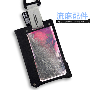 明日方舟通行证流麻/流沙配件需搭配发光保护壳使用不含流麻板