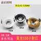 cob筒灯开孔公分4.5 金色LED小射灯3 5瓦嵌入式 5cm家用天花灯高亮