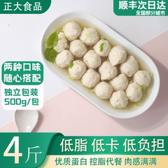 鸡肉丸正大鸡肉丸500g*4袋 火锅麻辣烫关东煮串串食材鸡胸肉丸子