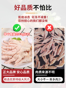 正大鸡凤爪无柄短爪新鲜冷冻非无骨烤卤味泡椒食材商用整箱