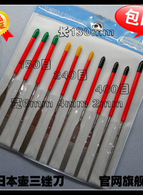 国产 日本壶三金刚砂合金套装平斜超薄模具平斜锉刀180130套装