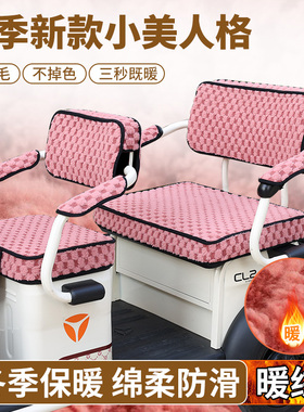 艾美达AMD1200DZK-21电动三轮车座套坐垫亚麻冬季毛绒三轮车座套