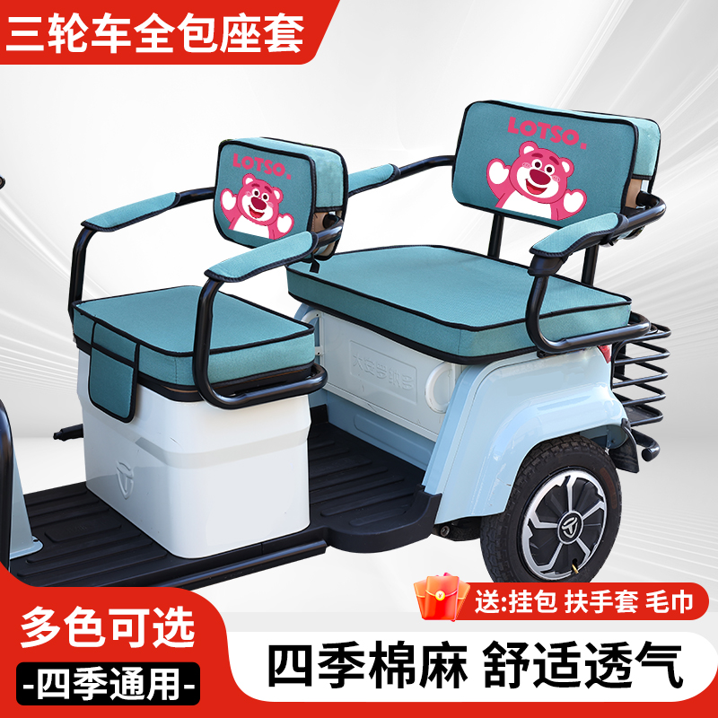 雅迪CM1CM2CM6CL2CL5CL8CL9休闲三轮车座套四季用全包围坐垫套罩