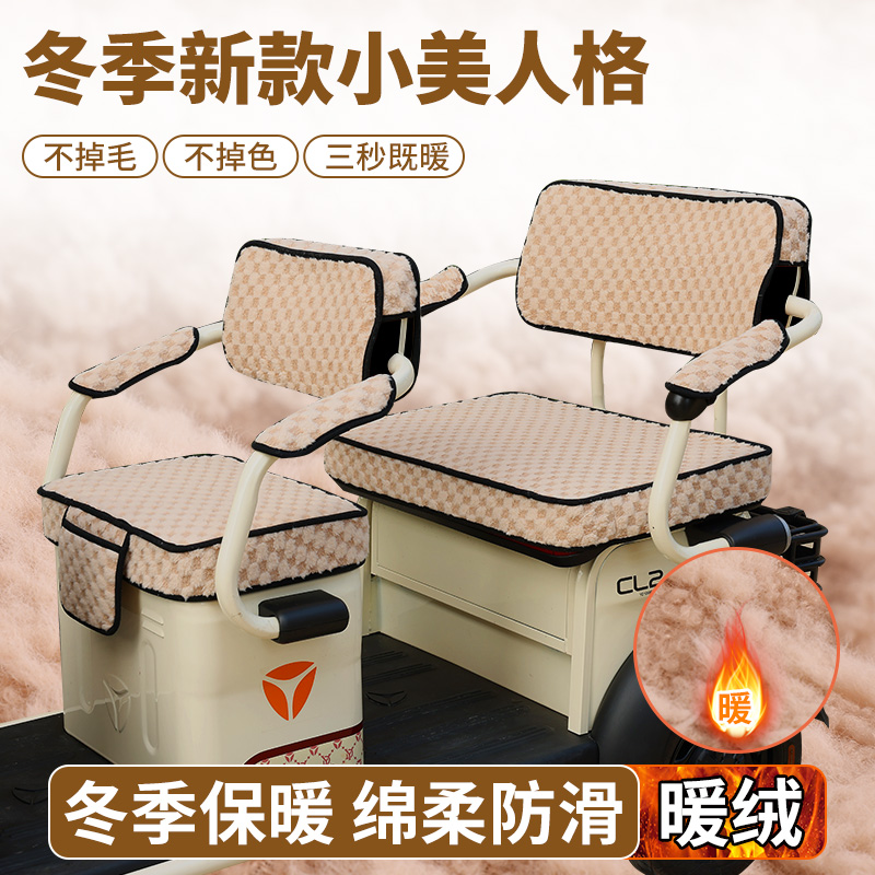 淮海HH800DZK-6F电动三轮车座套坐垫雅迪爱玛小鸟冬季毛绒座套垫